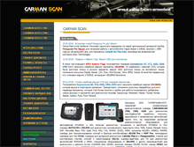 Tablet Screenshot of carmanscan.ru